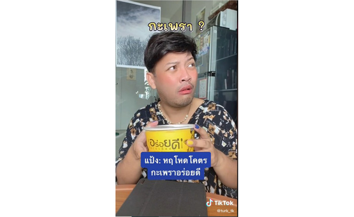 เติ๊ก3