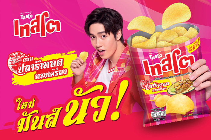 เทสโต-ปลาร้า