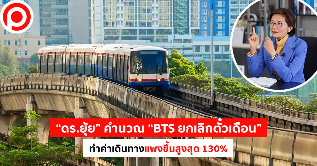 BTS cancel 30 days ticket SENA