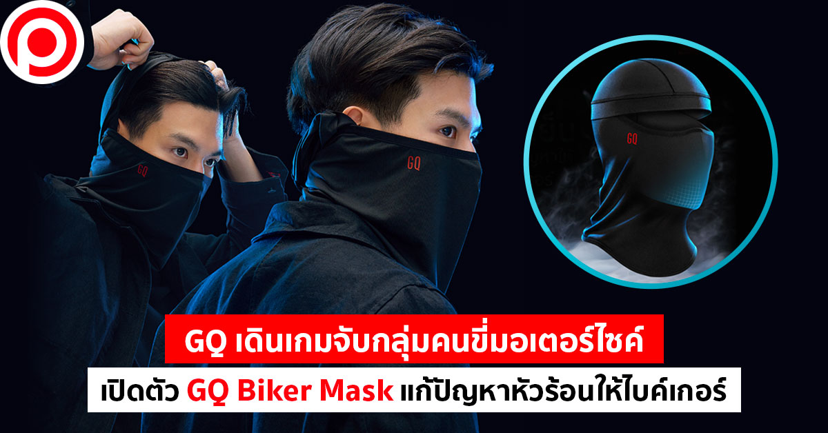 GQ-Biker-Mask