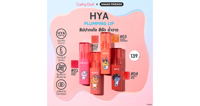 Hya-Plumping-Lip