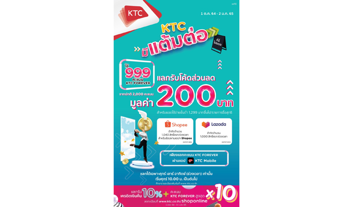 KTC