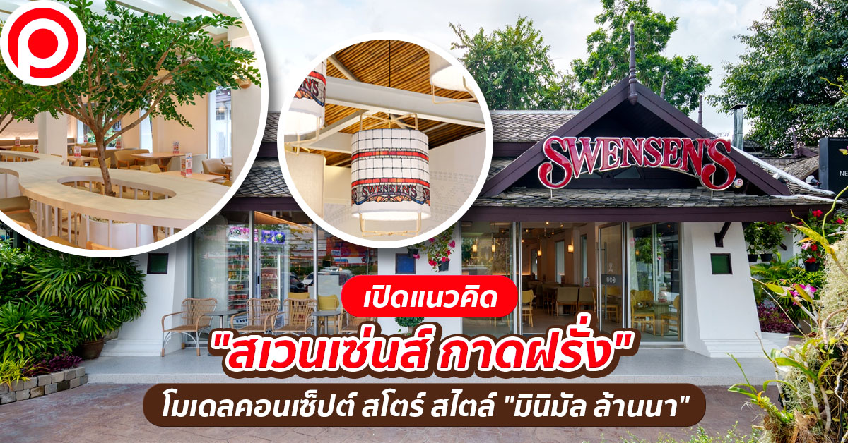 Swensen_2