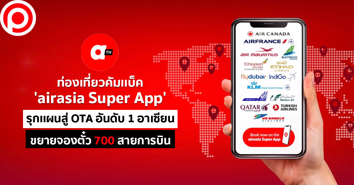 airasiasuperapp