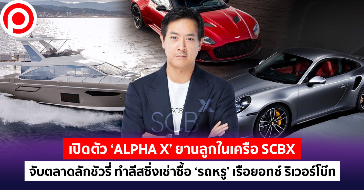 alphaX_web