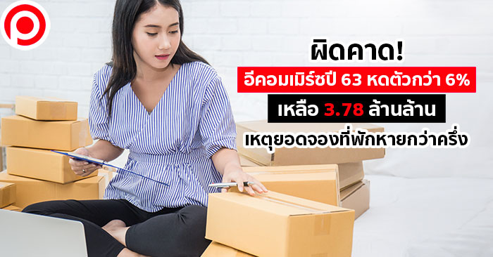 ecommerce_700px