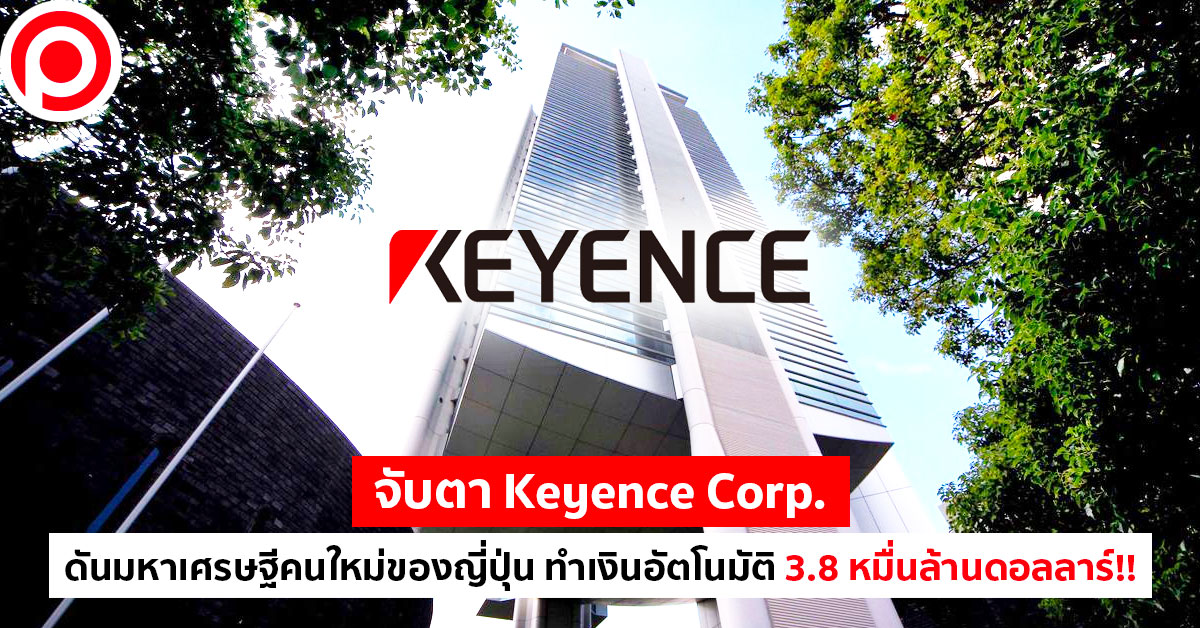 keyence_Corp