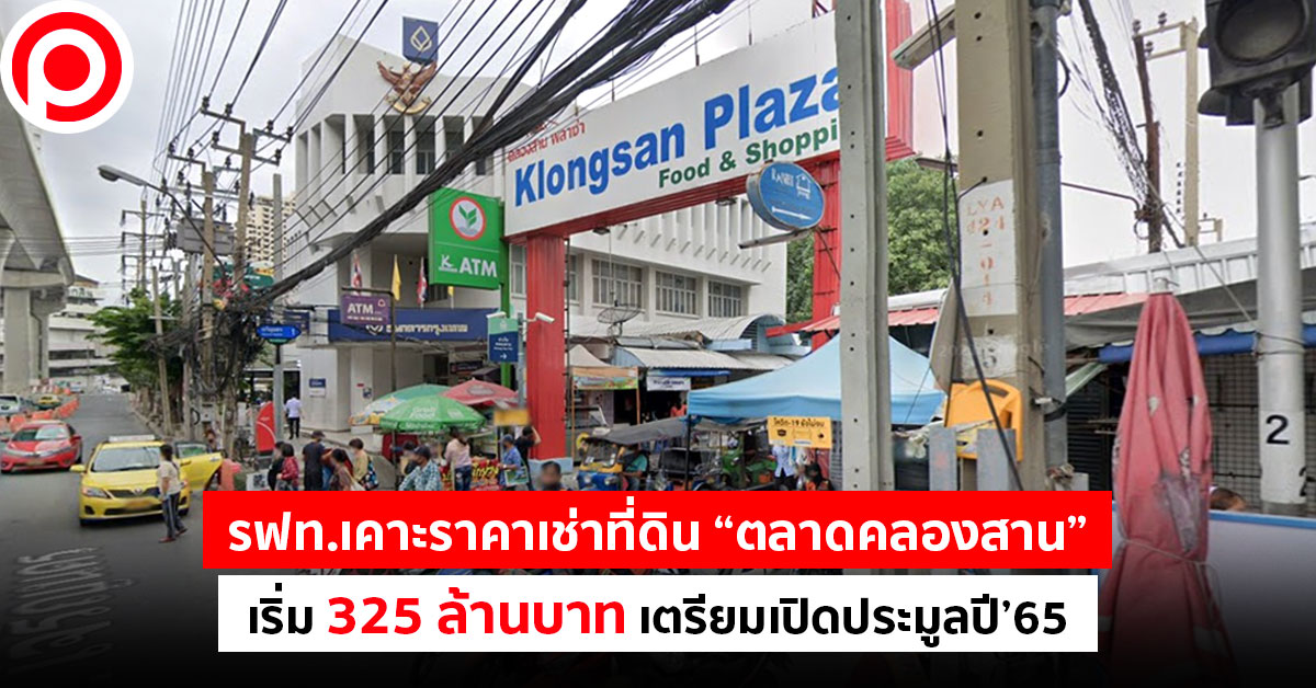 klongsan1