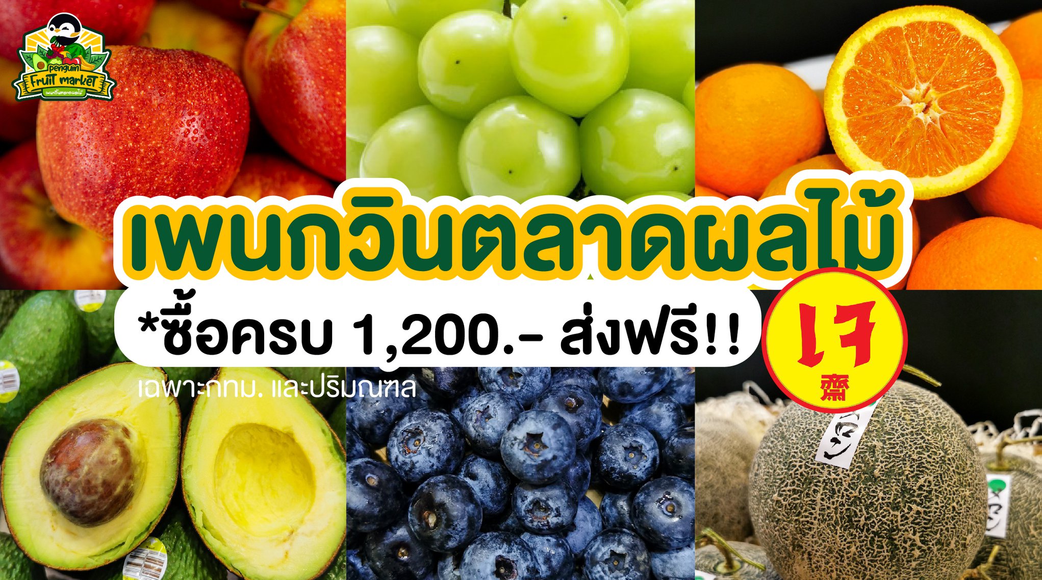 penguin-eat-shabu