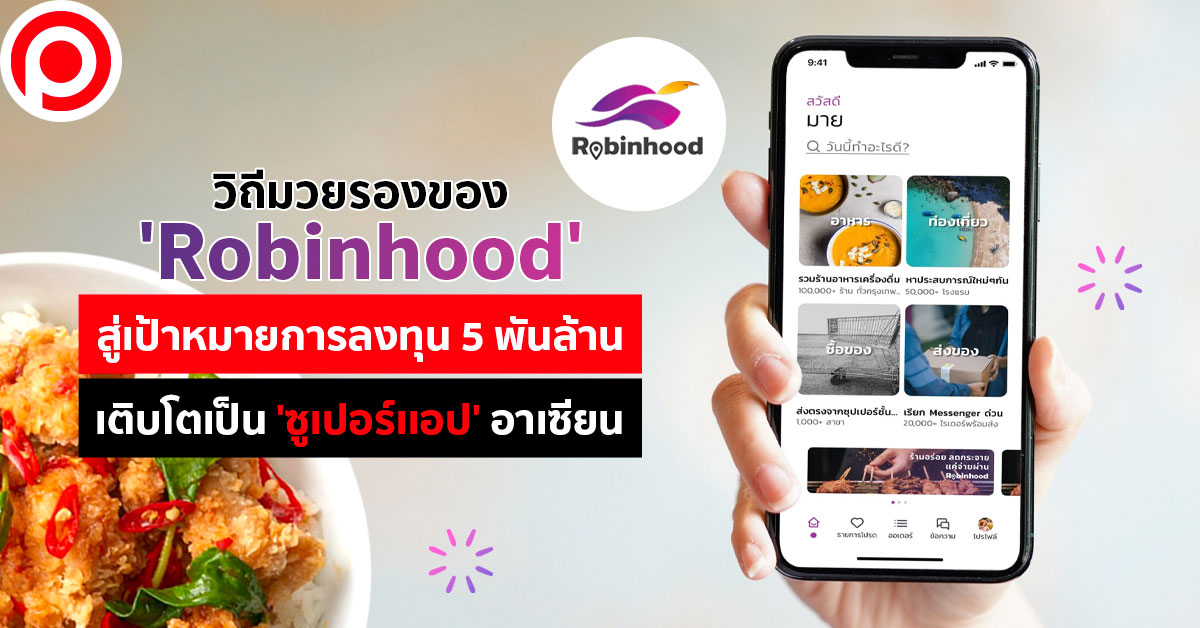 robinhood pt