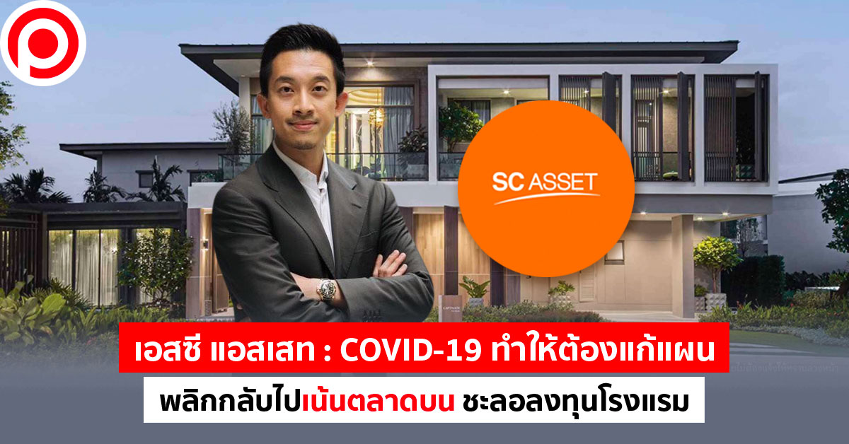 scasset