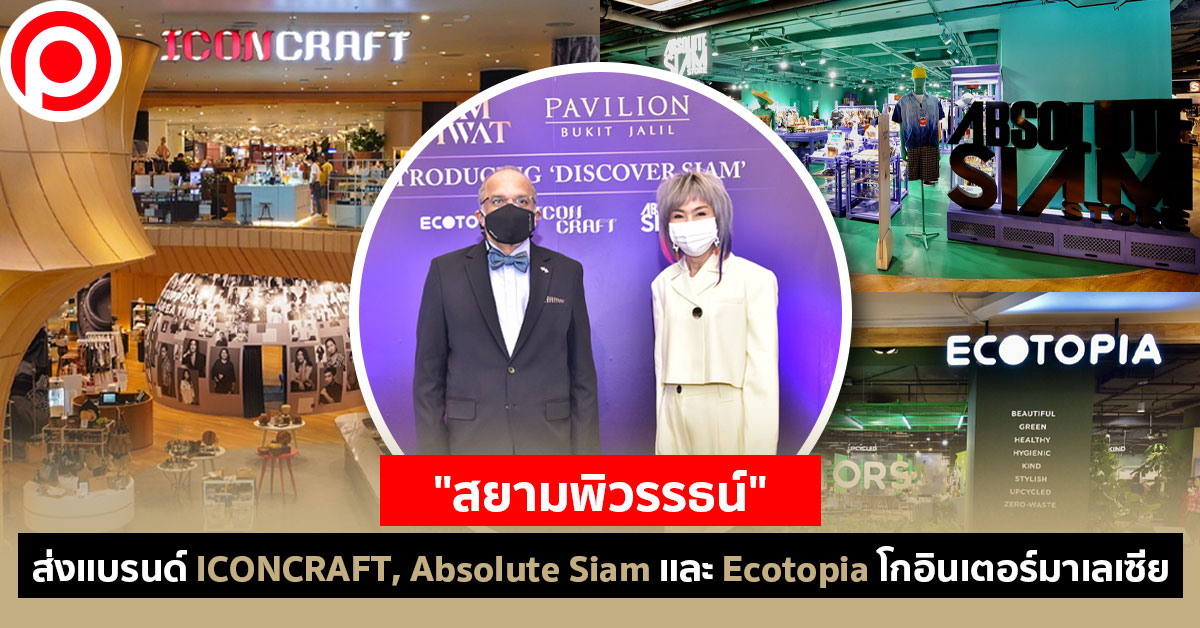 siampiwat