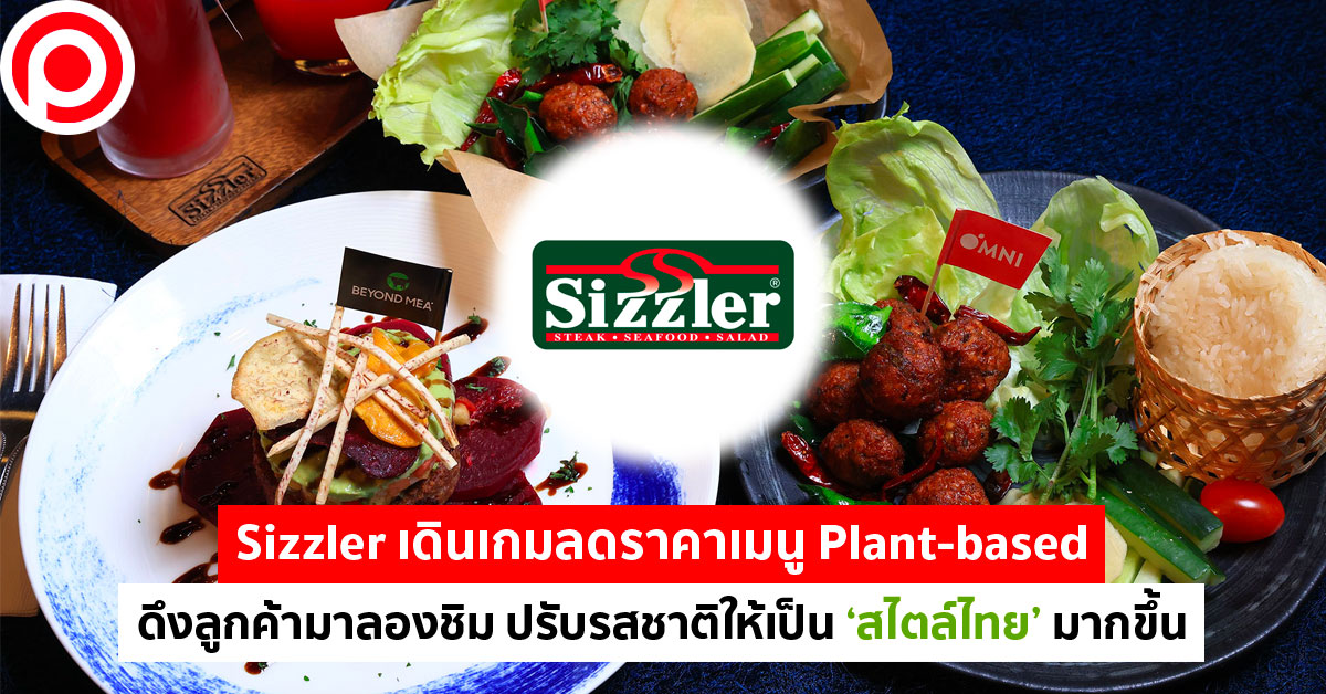 sizzler 5