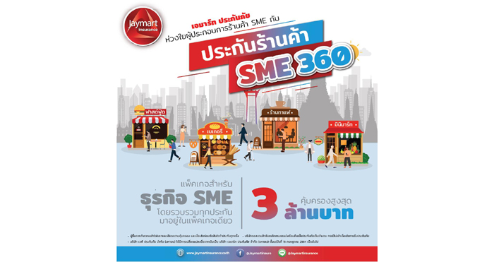 sme