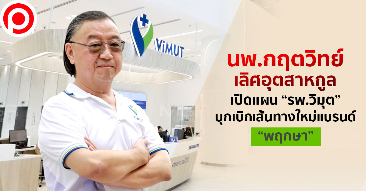 vimut1