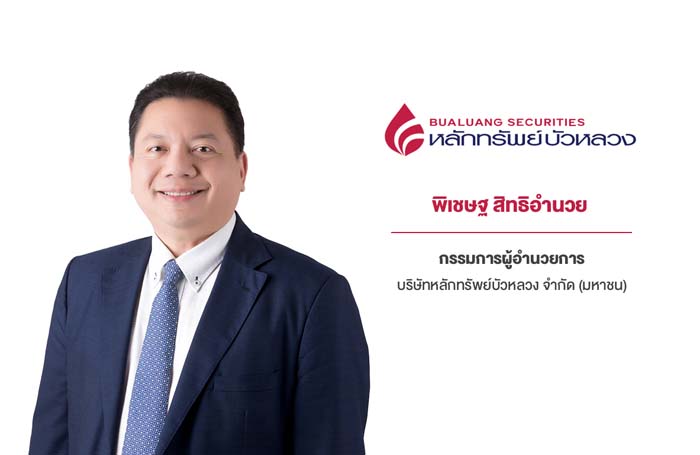 คุณพิเชษฐ-1