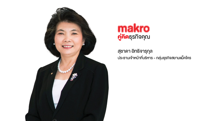คุณสุชาดา