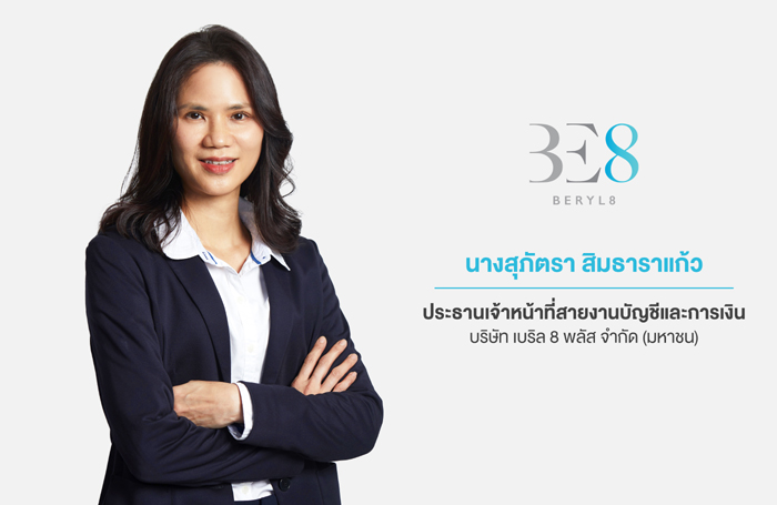 คุณสุภัตรา