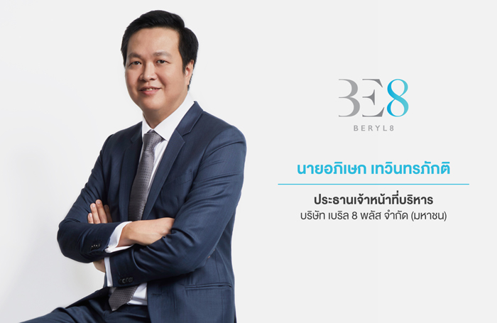 คุณอภิเษก