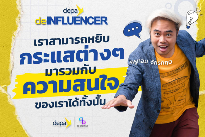 ทอม