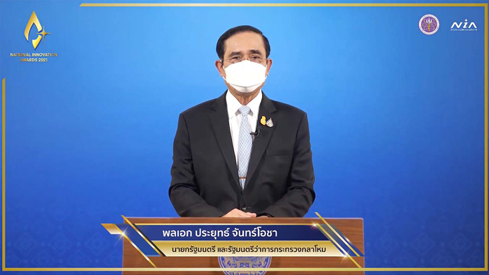 ท่านนายก