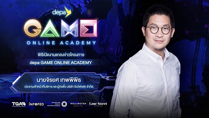 นายจิรยศ