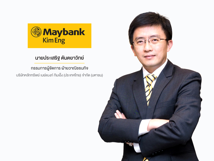 นายประเสริฐ