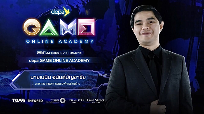 นายเนนิน