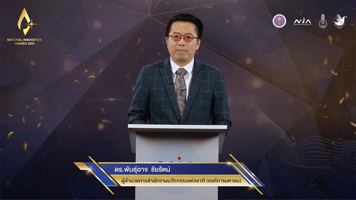 พันธุ์อาจ