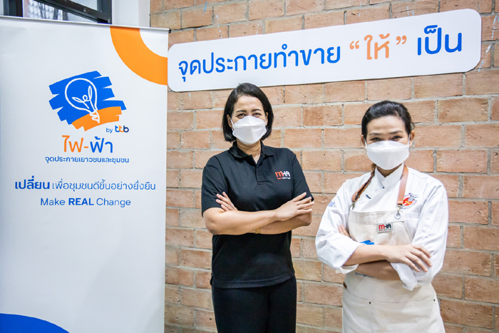 เชฟจ๊อบ