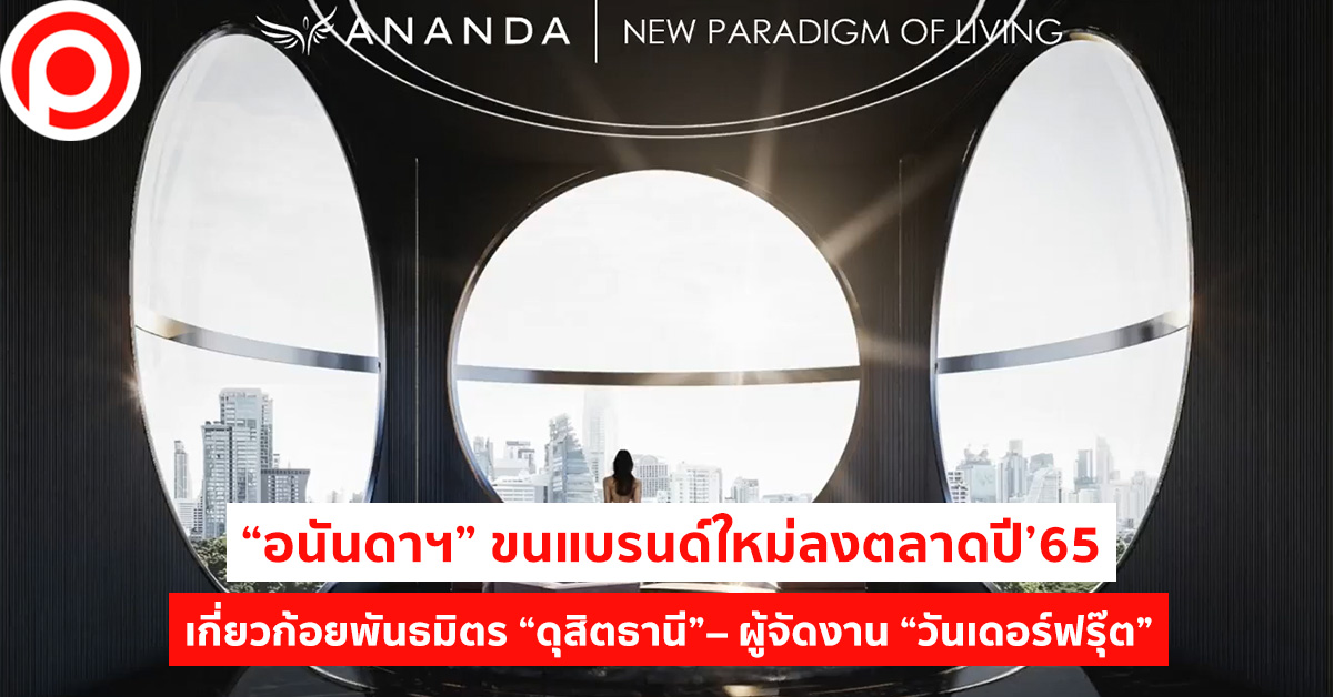 Ananda_2565_open