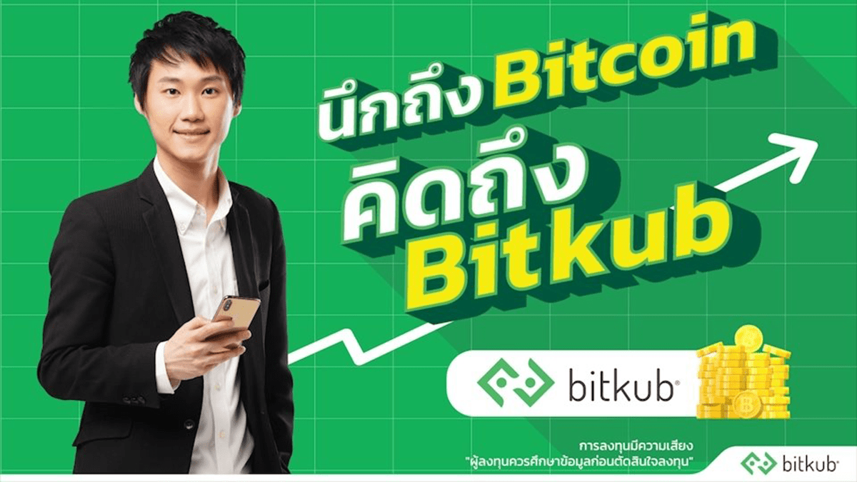 Apply-Bitkub6