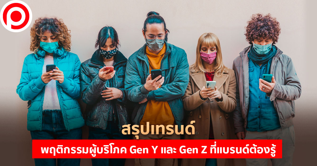 GenY2021
