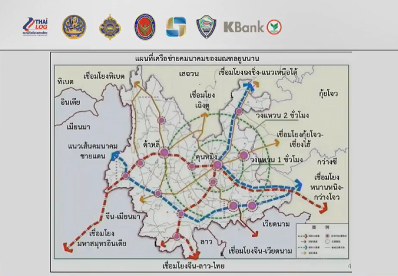 Laos-China-railway-02