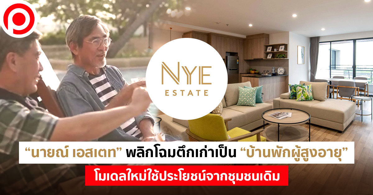 NYEestate_1