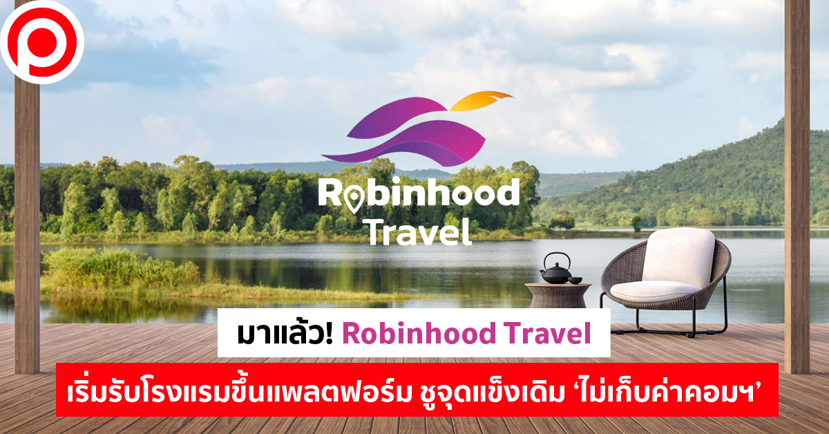RobinhoodTravel