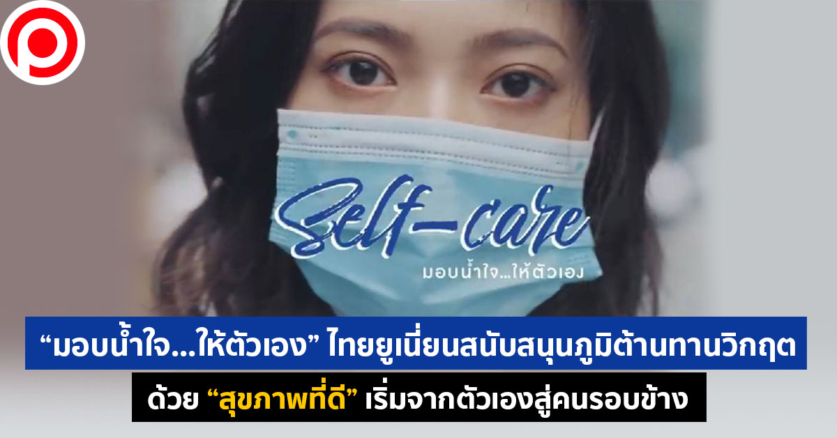 ThaiUnion_1