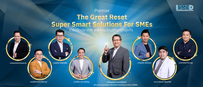 The Great Reset