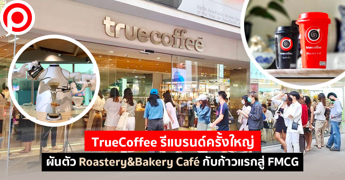 TrueCoffee