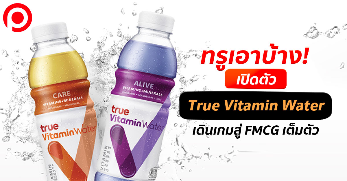 True_Vitamin