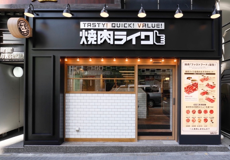 Yakiniku Like