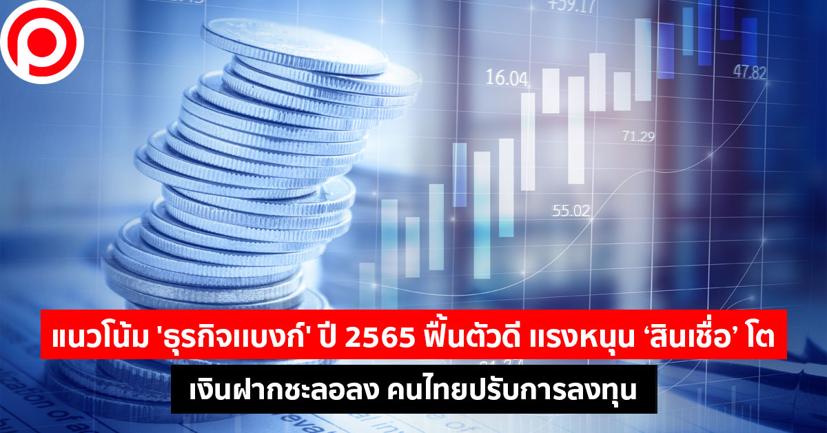 bank_2565