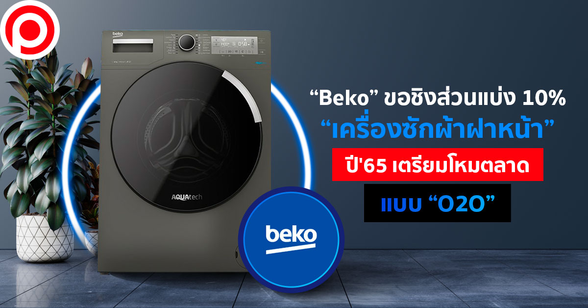 beko_2