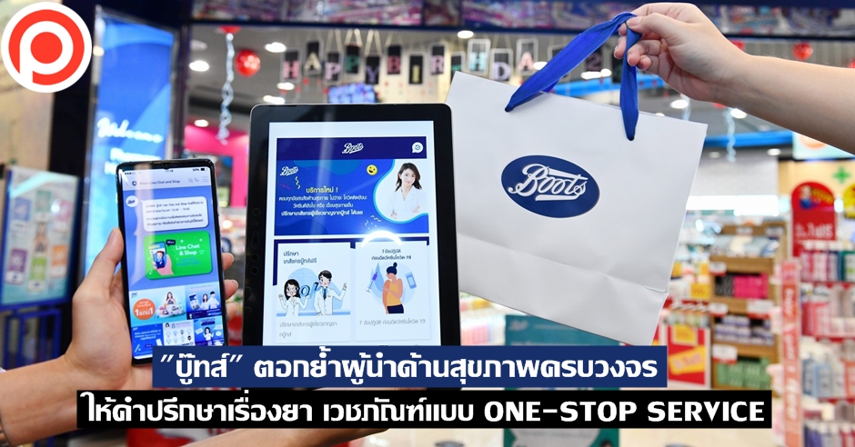 boots-open