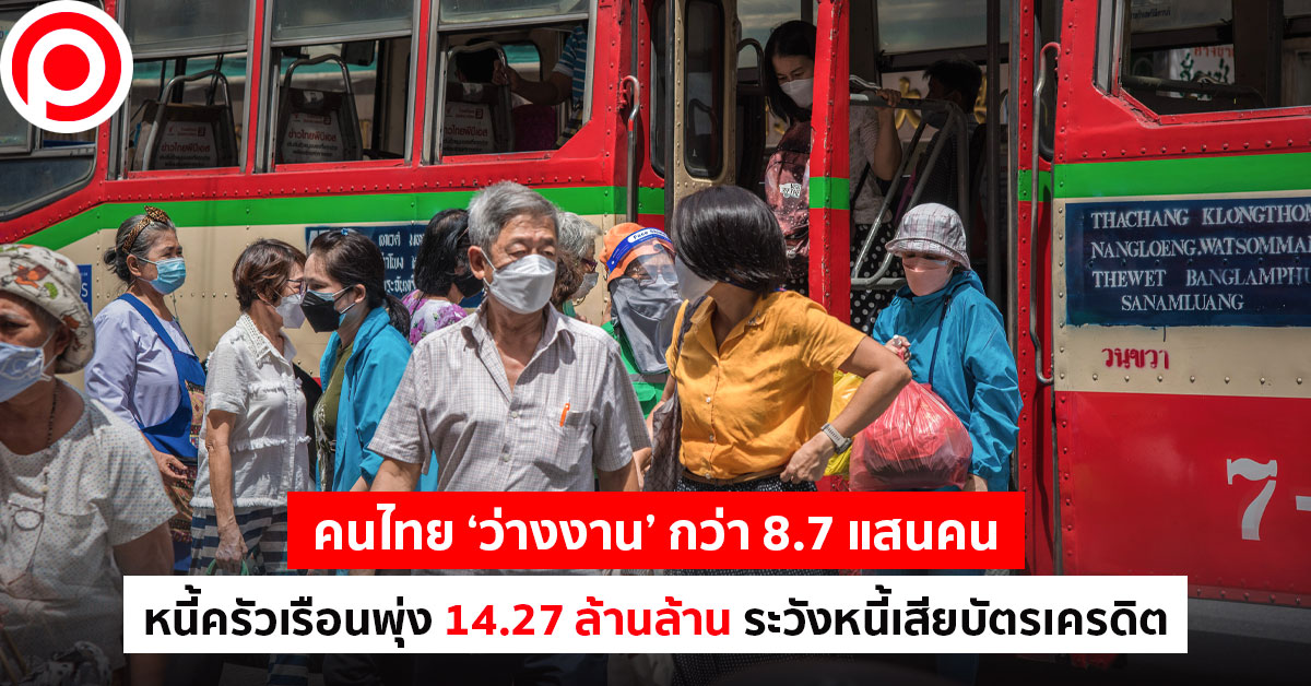 economy_thai