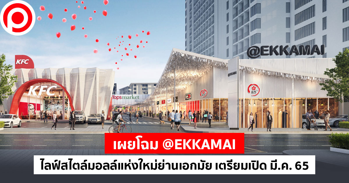 ekkamai