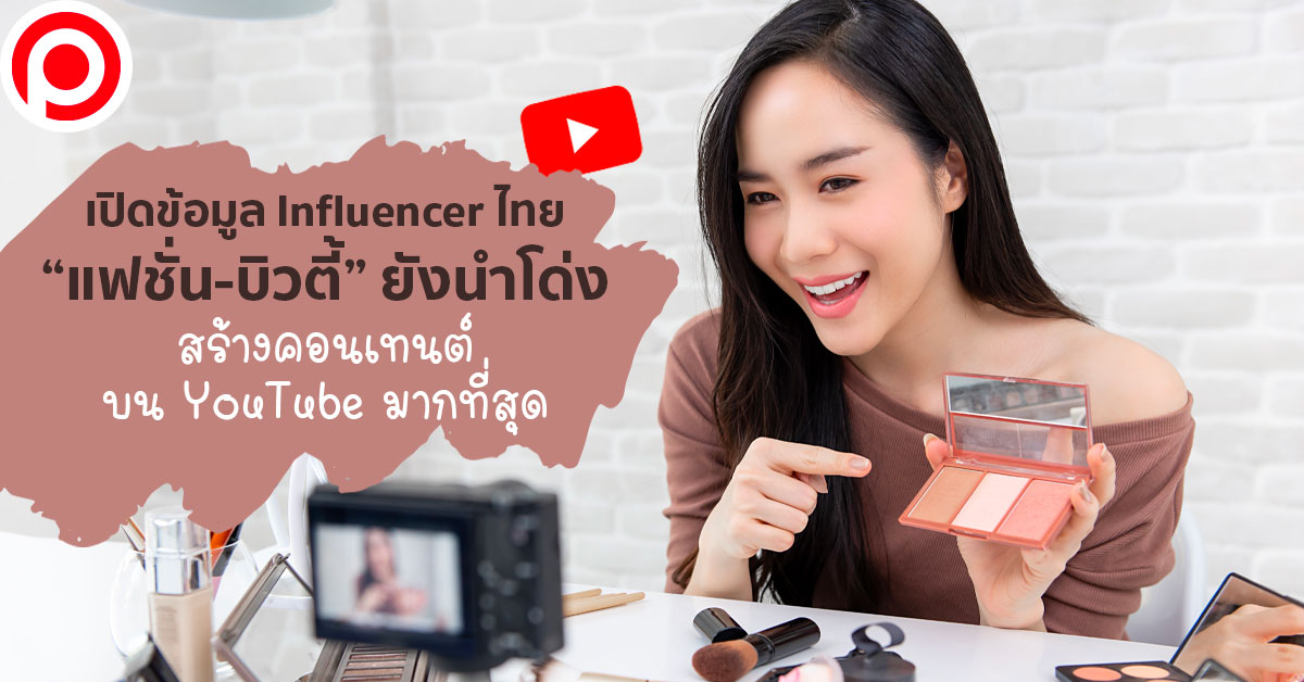 influencer64