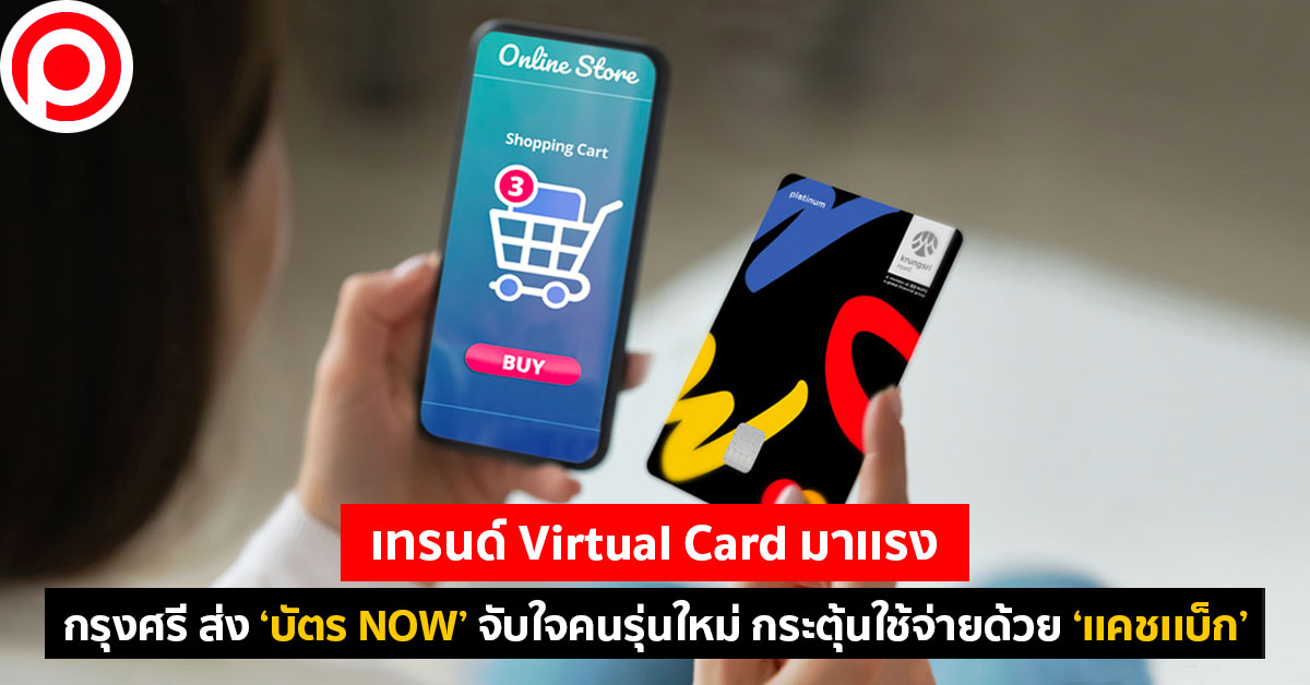 nowKrungsri