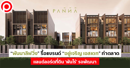 panna_500px