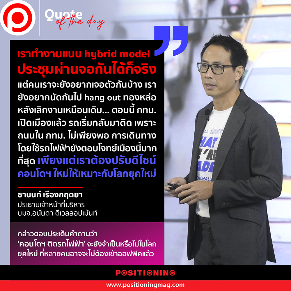 quote_ananda_new